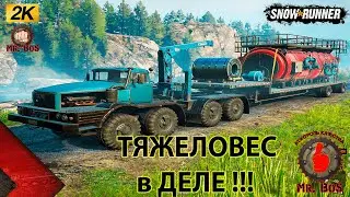 WOLF или НАМИ? ЧЕСТНЫЙ ОБЗОР МОДА SNOWRUNNER