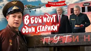 Z Днём Победы – Парад в Москве / 9 мая 2024 – Путин, Шойгу, Кадыров 