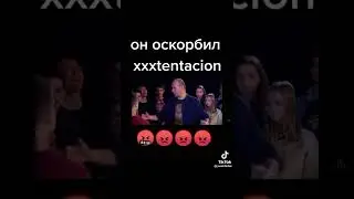 оскорбил его оскорбил всех его фанатов. xxx tentacion legendary!!!! 👑❤👑❤👑❤👑❤