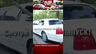 ЛИМУЗИН - ЭТО СТРАШНО! Впервые за рулем на LINCOLN TOWN CAR #американскаяжизнь #вождениеавтомобиля