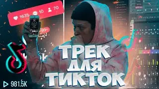 🔥🎹 Как сделать ремикс в Fl Studio 20 | Как сделать бит в Fl Studio 20? ft. Yung Trappa