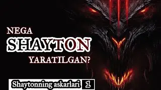 ШАЙТОННИНГ АСКАРЛАРИ | 1-қисм: АЛЛОҲ ТАОЛО НЕГА ШАЙТОННИ ЯРАТГАН?