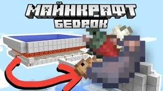 Как Построить Афк Ферму СПРУТОВ в Майнкрафт Бедрок!