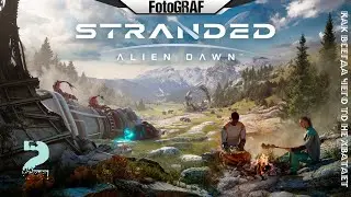 Stranded Alien Dawn  (# 02) -- Как всегда чего то не хватает
