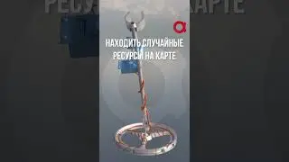 Металлоискатель в Раст  