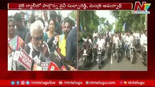 YSRCP Bike Rally in Vishaka | Adudam Andhra | NTV