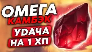 МЕГА КАМБЭК НА 1 ХП СО СВИНКАМИ!!! / Guddumpog Guddummit Hearthstone