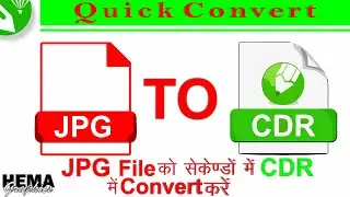 Quick Convert JPG To CDR in Coreldraw | JPG To CDR in Coreldraw Tips and Tricks