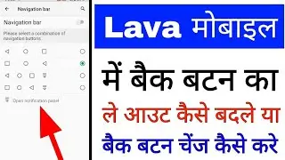 Lava Mobile me navigation/back button change kaise kare।how to change back button in lava phone