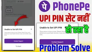 Phone pe me UPI PIN set nahi ho raha hai kya kare! Unable to set UPI PIN problem solve phone pe