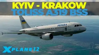 X-PLANE 12 | Kyiv UKBB - Krakow EPKK | Toliss Airbus A319 + BSS | Президентський рейс [UA]