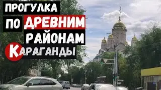Древние районы Караганды Михайловка