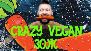 ЮРА ОСОЗНАНКА празднует юбилей в проруби с морковкой🥕 😂  5 лет веган 🍏