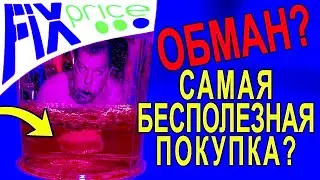 ✅Лава лампа из FIXPRICE. Спасибо, не надо!!!