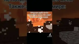 Мемас из тикток 