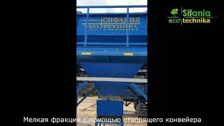 Мусоросортировочной комплекс МСС, производительность 15 000 тонн ТКО в год, Республика Беларусь