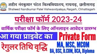 Snpv raigarh private form online | raigarh university private form kaise bhare | snpv