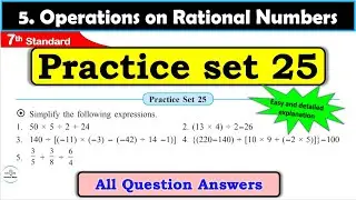 Practice set 25 Class 7 | Chapter 5 Operations on Rational Numbers | Maths