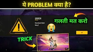 Loading Screen Problem 😭 - Free Fire Kyun Nahin chal Raha hai | Download Failed Retry Problem Ff