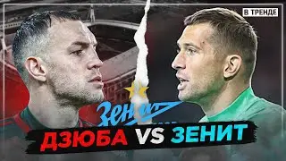 ДЗЮБА ЗАБЬЕТ ЗЕНИТУ | ЦСКА РАЗГРОМИТ ХИМКИ  | СПАРТАК ПРОТИВ ДИНАМО | Прогнозы на РПЛ