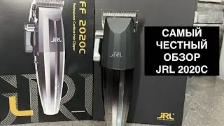 Машинка для стрижки JRL 2020C