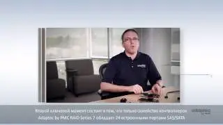 Adaptec Series 7 RAID Adapters with Russian Subtitles