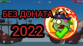 ПРОХОЖДЕНИЕ ОЖИВШЕГО КАПИТАНА БЕЗ ДОНАТА 2022 | Вормикс мобайл | Вормикс андроид
