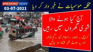 Karachi News Today Next 3 Days Weather Update Rains | Pakistan weather | Punjab, Sindh weather