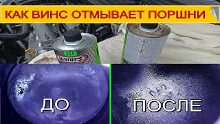 🔺КАК ПРИ ПРОМЫВКЕ ФОРСУНОК БЕЗ СНЯТИЯ ОТМЫВАЮТСЯ ПОРШНИ