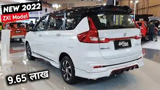 Maruti Ertiga 2022 Model | Ertiga 2022 New Model | Price, Specification, Full Details Review