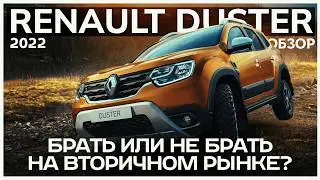 Renault Duster лучший автомобиль за твои деньги