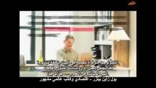 Network Marketing - Why We Rock 2 [Arabic Subtitle]