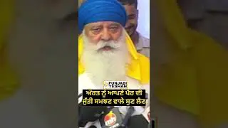 Yograj Singh Aurat Nu Pair Di Jutti Samjhan Wale Suno | Punjabi Teshan