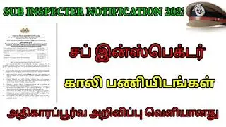 tnusrb notifications 2023|sub inspector &assistant subinspector notifications 2023|CRPF VACANCY 2023