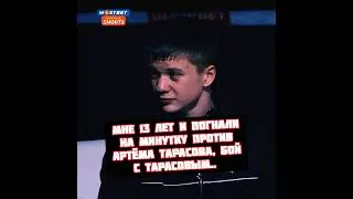 13 летний школьник вышел против Артема Тарасова на минутку в Хардкор боксинг