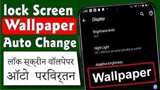 Lock Screen Wallpaper Auto Change | Automatic Wallpaper Changes Settings
