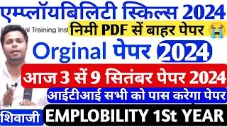 ITI 3 और 9 September Exam Paper 2024 || employability skills 1st year Paper 2024||