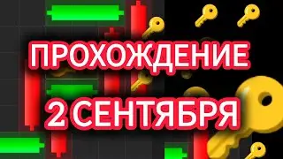 1 2 сентября МИНИ ИГРА ХАМСТЕР КОМБАТ mini game hamster kombat #hamsterkombat #хамстер