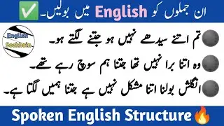 Spoken English structure | As +Adjective as - English Seekhain