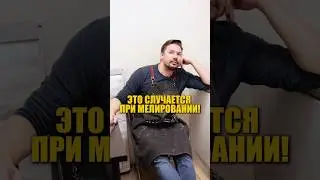 Как делать мелирование?