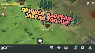 Пришёл, взорвал, забрал топ лут. Рейд базы игрока Player9776