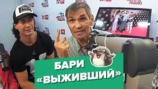 Бари Алибасов рассказал, как выпил Крота