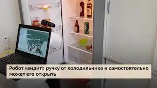 Немцы научили робота приносить пиво