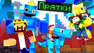 ПРЯТКИ ЗА РАДУЖНЫХ ДРУЗЕЙ В МАЙНКРАФТ! Minecraft РАДУЖНЫЕ ДРУЗЬЯ 2