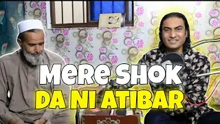 Mere Shok Da Nahi | NASEEM ALI SIDDIQUI LIVE