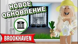 НОВОЕ ОБНОВЛЕНИЕ В БРУКХЕЙВЕН РП🏡 // ЗОЛОТО И АЛМАЗЫ?💎🤯 