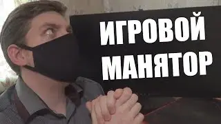 Заслали моник Omen X 25