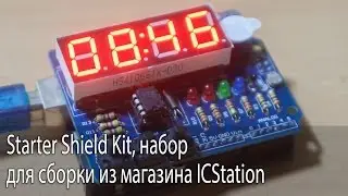 Starter Shield Kit, набор для сборки из магазина ICStation