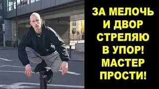 Как Уничтожать Гопников На Расслабоне