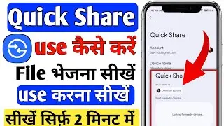 Quick Share Kaise Use Kare | Quick Share Se File Transfer Kaise Kare | share photos with quick share